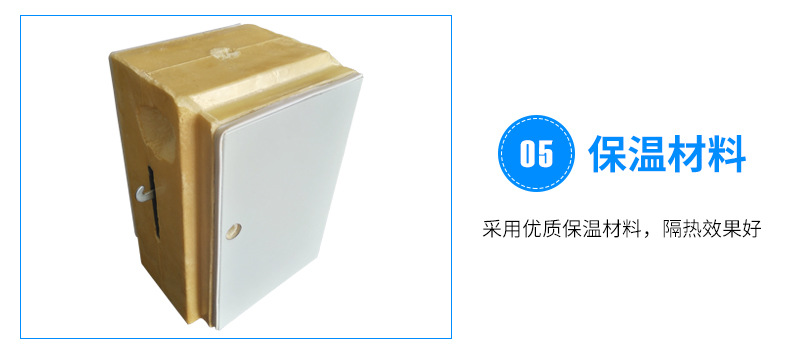 保温材料