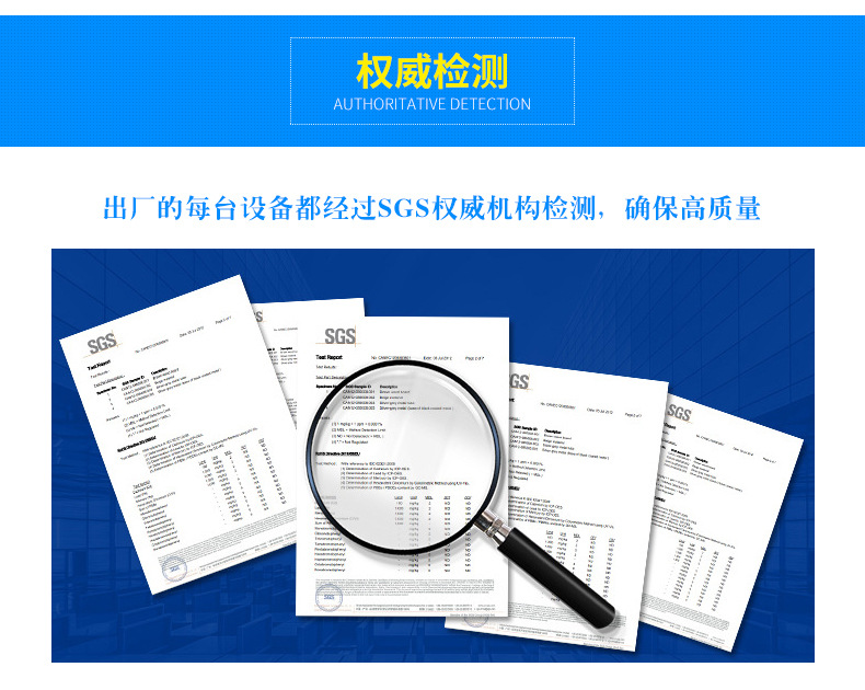 产品检测报告
