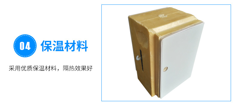 保温材料
