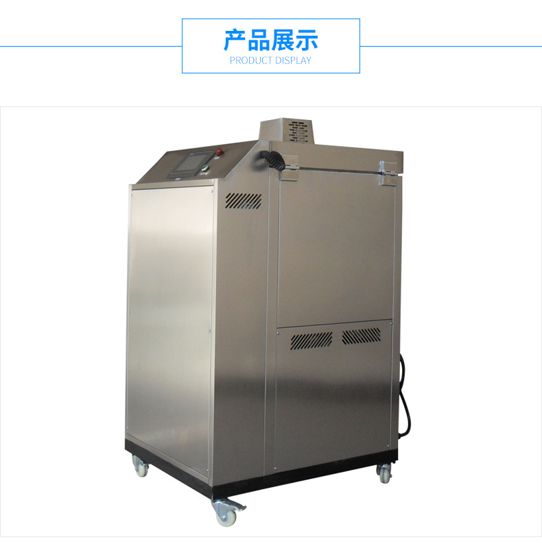 汽车水泵高低温试验箱