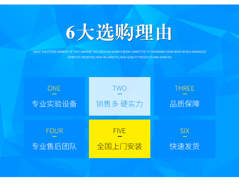 六大选购理由